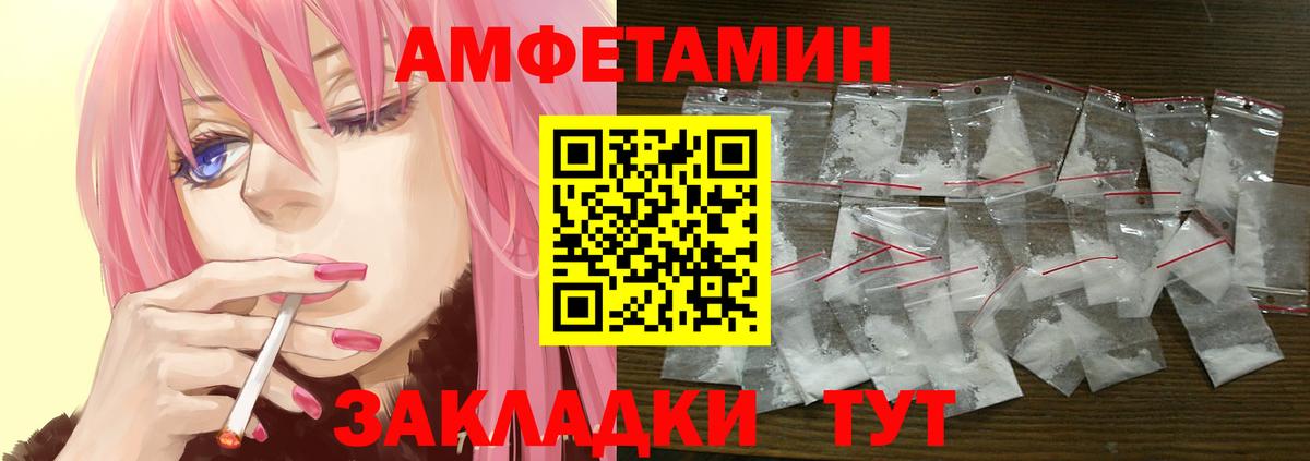 Амфетамин 97% Норильск