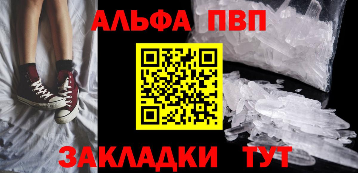 A-PVP Соль  Alpha-PVP крисы CK  Вход с VPN  Alpha-PVP  Норильск 