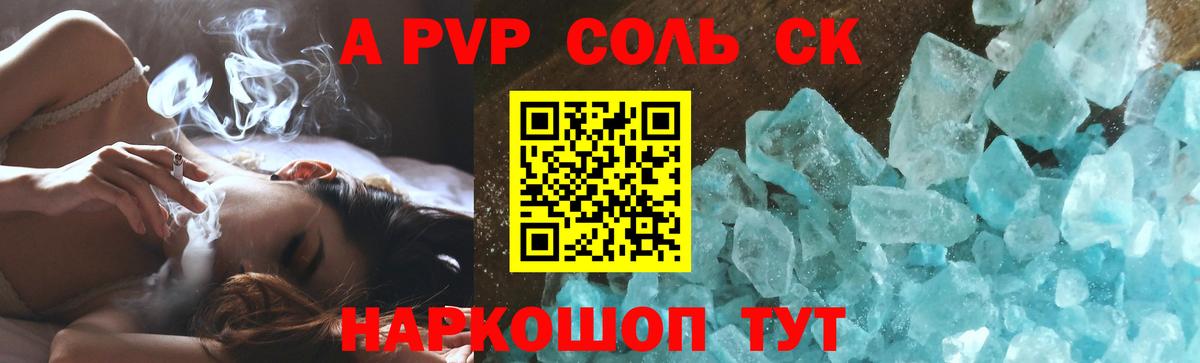 Alpha-PVP VHQ Норильск