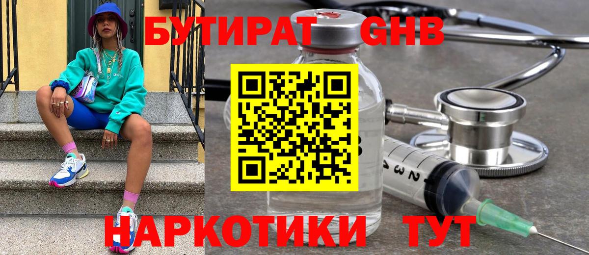 БУТИРАТ оксана Норильск