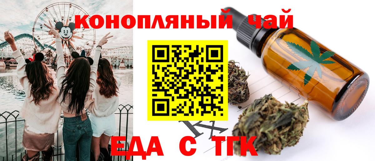 Печенье с ТГК конопля Норильск