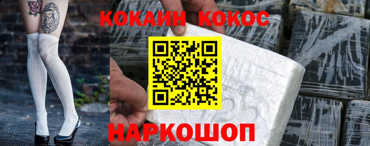 Кокаин VHQ  Вход с VPN  КОКАИН Columbia  Норильск 
