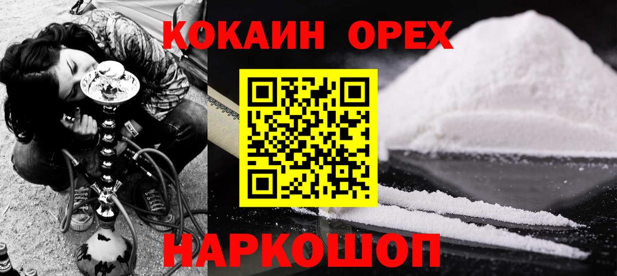 Кокаин FishScale Норильск