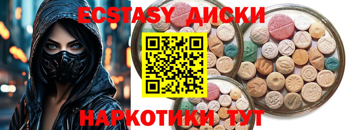 Норильск  Ecstasy ешки  ЭКСТАЗИ круглые  Вход с VPN 