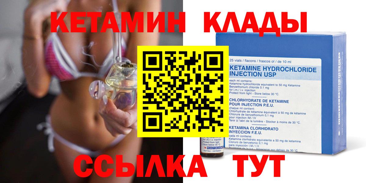 КЕТАМИН VHQ  Вход с VPN  Норильск  Кетамин VHQ 