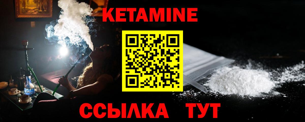 Кетамин ketamine Норильск