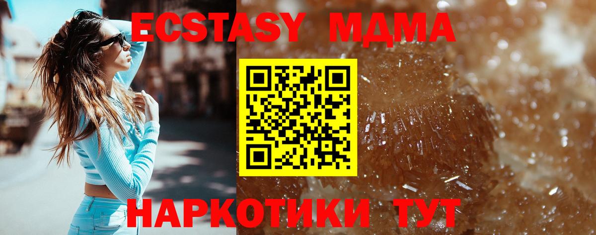 MDMA crystal  Вход с VPN  Норильск  МДМА VHQ 