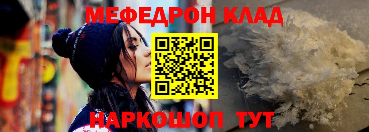 Меф мука Норильск