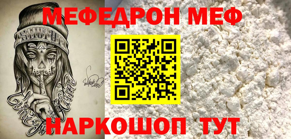 где можно купить   Мефедрон mephedrone  Вход с VPN  МЕФ  Норильск  Мефедрон 