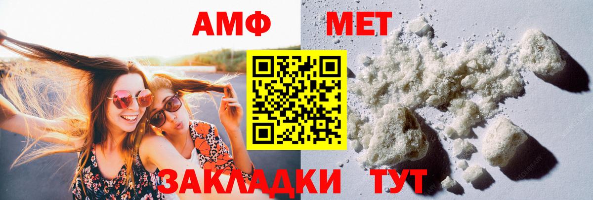 Метамфетамин Декстрометамфетамин 99.9%  Метамфетамин Декстрометамфетамин 99.9%  Вход с VPN  Норильск 