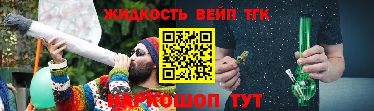Норильск  ТГК жижа  Дистиллят ТГК THC oil  Вход с VPN 