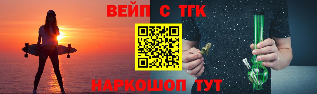 Дистиллят ТГК THC oil Норильск